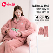 芬騰睡衣女雙面暖絨防靜電新款保暖翻領(lǐng)開(kāi)衫寬松情侶家居服