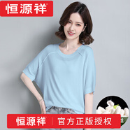 恒源祥（hengyuanxiang）白色蝙蝠衫中袖T恤女2025夏季涼感蝙蝠袖針織衫t恤寬松上衣體桖衫 品牌藍(lán)色 M