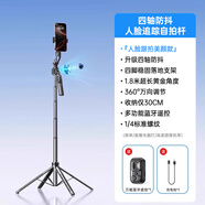 第一衛迷你自拍桿2025新款三腳架旅游自拍神器可攜式手機架360度旋轉落地手持通用演唱會(huì )拍照vlog拍攝藍 1.8米_【經(jīng)典黑A(yíng)I云眼】秒跟拍無(wú)鋁合金四腳架7