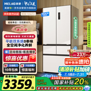 美菱（MeiLing）507升法式多門(mén)五門(mén)超薄零嵌入式冰箱家用雙系統大容量無(wú)霜一級能效BCD-507WPU9CZX白國家補貼