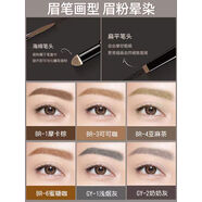 瑪麗黛佳 塑型雙效畫(huà)眉筆防水防汗持久不易掉色雙頭眉筆眉粉 包郵 BR-2卡其棕(替換芯) 0.3g