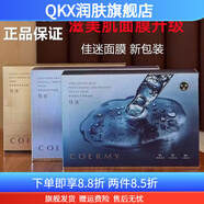 水之蔻【官方店】佳迷面膜玻尿酸補水保濕緊致肌膚舒緩安肌修復舒緩滋美 5盒送1盒隨機[要指定的請備注