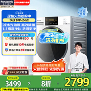 松下（Panasonic）滾筒洗衣機超薄10公斤全自動【白月光除菌升級版】泡沫凈1.1洗凈比光動銀除菌除螨BLDC變頻66L內筒 XQG100-NVAE【光動銀除菌】