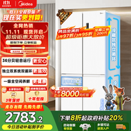 美的（Midea）540十字四開門對(duì)門變頻一級(jí)雙系統(tǒng)雙循環(huán)大容量風(fēng)冷無(wú)霜獨(dú)立制冰盒智能冰箱國(guó)家補(bǔ)貼 MR-540WSPZE流蘇白