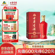 古井貢酒 禮贊 濃香型白酒 50度 500ml*1瓶 單瓶裝 喜酒禮宴