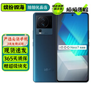 vivo iQOO Neo7競速版 二手5G手機 驍龍8+旗艦芯 獨顯芯片Pro+ 雙芯性能游戲手機 幾何黑 8GB+256GB 95成新