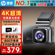 惠普（hp）行車記錄儀 F969X 4K超清夜視 索尼鏡頭 前后雙錄 電子狗ADAS輔助 F969W【單鏡頭】+64G+停車監(jiān)控線