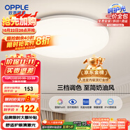 歐普（OPPLE）吸頂燈臥室燈具可調(diào)光LED照明燈飾簡(jiǎn)約大氣高顯色護(hù)眼冰玉 呵護(hù)光