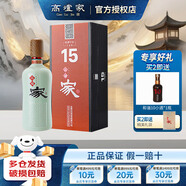 高爐家清倉 和諧15年 52度高度酒 雙輪發(fā)酵 白酒整箱喜酒婚宴節日送禮酒 52度 500mL 1瓶