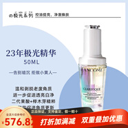 蘭蔻（LANCOME）極光煥白精華煙酰胺淡斑祛痘印閉口30 50ml女正品配件 50ml 蘭蔻極光精華 現(xiàn)貨