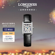 浪琴（LONGINES）瑞士手表 迷你黛綽維納系列 石英皮帶女表 浪琴小方格 L52004712