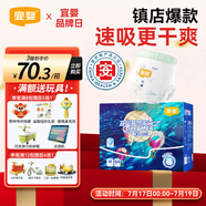 宜嬰新夢想家全包臀嬰兒小內(nèi)褲M84片拉拉褲超薄【品牌直供 安心品質(zhì)】