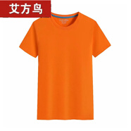 艾方鳥（AIFANGNIAO）畢業(yè)班服兒童表演服感恩的心愛心中國棉文化衫 桔色 純棉 4XL duan袖