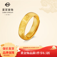 菜百首飾 菜百傳世系列 黃金戒指 古法工藝福字戒指足金福字活口戒指 GD 黃金戒指 約7.15g