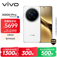 vivo X200 Pro 16GB+512GB 白月光 國家補貼 蔡司2億APO超級長焦 藍晶×天璣9400 拍照 AI 手機