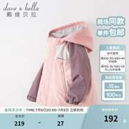 戴維貝拉（DAVE＆BELLA）童裝防水衣服男童兒童外套女童秋冬寶寶加絨大童防風(fēng)衣男孩女棉服 灰粉色DB4224558 120 cm（建議身高110-120cm）