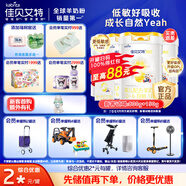 佳貝艾特（Kabrita）悅白1段嬰幼兒配方羊奶粉荷蘭進(jìn)口【新客0元試喝】 1段 悅白新國標800g*4