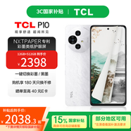 TCL P10 【國家補(bǔ)貼】 12G+512G 彩墨護(hù)眼類紙屏 低藍(lán)光防眩光 一億像素  雙卡5G手機(jī) 阿爾卑斯白