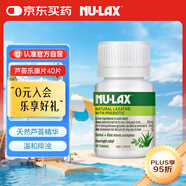 nulax樂康膏蘆薈樂康片澳洲進口天然果蔬膏膳食纖維素蘆薈精華40片/瓶 