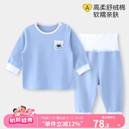 優(yōu)奇嬰兒衣服春秋兩件套高腰護肚兒童保暖睡衣內(nèi)衣寶寶衣服舒絨棉a類 【高柔舒絨棉】藍色 80cm