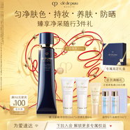 肌膚之鑰（CPB）明星長管隔離37ml 防曬妝前乳提亮膚色化妝品禮盒七夕情人節(jié)禮物