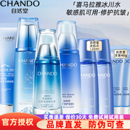 自然堂（CHANDO） 雪域修護(hù)套裝護(hù)膚品禮盒美白保濕舒緩補(bǔ)水細(xì)致毛孔抗皺提亮禮物 【美白補(bǔ)水】 潔+水+乳液+精華