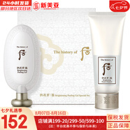 后（WHOO） 洗面奶180ml泡沫潔面乳女男氨基酸潔顏膏深層清潔去角質(zhì)去痘黑頭 雪玉凝去角質(zhì)+洗面奶 200ml