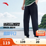 安踏（ANTA）運(yùn)動(dòng)褲男士衛(wèi)褲25年秋季透氣戶外跑步長(zhǎng)褲子休閑褲直筒寬松針織褲 【升級(jí)挺括橡筋-束腳】黑537304-1 L
