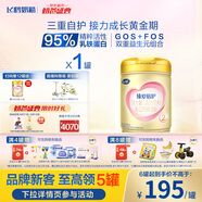 飛鶴臻愛(ài)倍護 嬰幼兒配方奶粉2段(6-12個(gè)月) 900g 乳鐵蛋白 育兒補貼