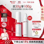 薇諾娜【李云霄同款】第二代特護霜50g曬后修護舒緩保濕乳液面霜護膚品
