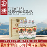 賴(lài)高淮 百年傳承老窖池發(fā)酵 純糧雙輪底發(fā)酵 賴(lài)高淮作品濃香型白酒 52度 500mL 4瓶 禮盒裝