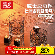 富光威士忌酒杯家居微醺洋酒杯玻璃果酒啤酒杯雞尾雕花烈酒杯水杯 酒杯【2只裝】300ml