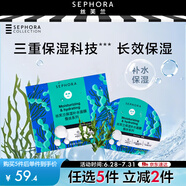 絲芙蘭（SEPHORA）第五代蠶絲面膜補(bǔ)水提亮膚色系列盒裝送女友5PCS 海藻5PCS【第五代】