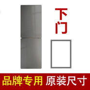 適用金松BCD165AK188188A202A冰箱密封條門膠條門封膠條密封圈 BCD-188下門強(qiáng)磁