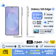 三星Samsung Galaxy S25 Edge 5.8mm超薄旗艦手機 驍龍8至尊版 AI拍照手機 12GB+256GB 鈦藍