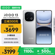 vivo iQOO 13【國家補貼】12GB+256GB 納多灰 驍龍8至尊版 2K護眼屏 120W快充長(cháng)續航 5G電競手機