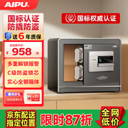 艾譜保險箱家用 保險柜指紋密碼辦公小型防盜防搬走全鋼3C國標認證財務收納入墻柜夾萬 京智高30cm灰