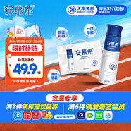 伊利安慕希高端原味常溫酸牛奶230g*10瓶  禮盒裝 4-5月產(chǎn)