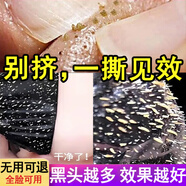 同仁堂去黑頭撕拉面膜黑頭鼻貼男女通用收縮毛孔粗大深層清潔100g*2