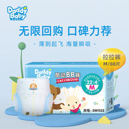 爹地寶貝拉拉褲XL72片酷動(dòng)BB褲小內(nèi)褲透氣紙尿褲尿不濕MLXXL 拉拉褲M碼22片*4包