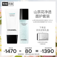 香奈兒（Chanel）山茶花潤(rùn)澤清潔2件套(潔面150ml+微精華水150ml)持久保濕護(hù)膚禮盒