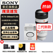 索尼（SONY） 全畫(huà)幅相機(jī)攝像機(jī)大三元變焦鏡頭 FE70-200mmF2.8 GM 二代+原裝UV 官方標(biāo)配
