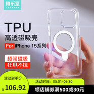 機樂(lè )堂 JOYROOM機樂(lè )堂iPhone15磁吸ProMax手機殼適用15擋摔保套磨 iP15-6.1英寸星空灰(磁吸支架殼