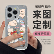 手機殼定制任意機型來(lái)圖自定義私人圖片情侶定做型號訂制diy訂做 透明tpu磁吸軟殼-僅支持蘋(píng)果 蘋(píng)果iphone系列（機型和圖發(fā)客服