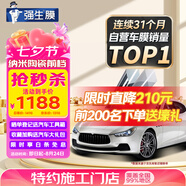強生汽車(chē)貼膜玉石深色加大專(zhuān)用汽車(chē)玻璃膜隔熱膜太陽(yáng)膜新能源陶瓷膜汽車(chē)膜全車(chē)膜車(chē)窗貼膜防曬膜包施工