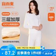 宜而爽秋冬季【三層加厚】女士保暖內(nèi)衣100%純棉圓領(lǐng)套裝全棉秋衣秋褲女