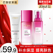 歐萊雅護(hù)膚品水乳套裝清潤(rùn)葡萄籽補(bǔ)水保濕化妝品禮盒全套乳液面霜秋冬季 潔面30+水65+乳液50