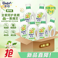 金紡衣物柔順護理劑液【洗衣搭檔】桔柚整箱裝24斤抑菌去味二合一