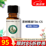 美樂家茶樹精油15ml單方精油T36-C5大茶樹植物精油肌膚按摩環(huán)保超市官網(wǎng) T36-C5茶樹精油 15ml 1瓶