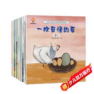 兒童大格局培養(yǎng)繪本（套裝8冊(cè)）培養(yǎng)孩子更大的格局 實(shí)現(xiàn)人生的更大目標(biāo) 暑假作業(yè) 一升二暑假銜接 小升初暑假銜接